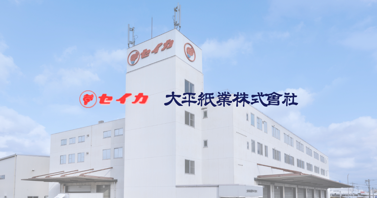 大平紙業株式会社